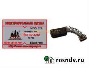 Щетки к перфоратору Интерскол П-710; 46816 Уфа