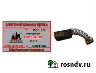 Щетки к перфоратору Интерскол П-710; 46816 Уфа - изображение 1