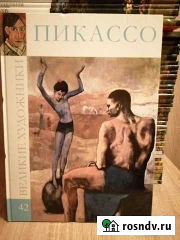 Серия книг(Великие художники) Омск - изображение 1