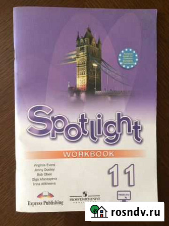 Spotlight 11 класс workbook Кемерово - изображение 1