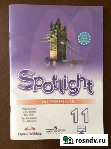 Spotlight 11 класс workbook Кемерово - изображение 1
