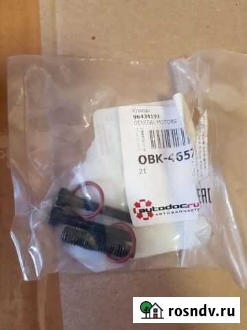 Клапан трв Авео Обнинск - изображение 1