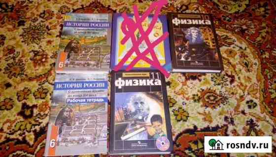 Учебники как новые Воронеж