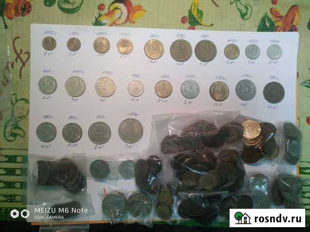 Монеты Саратов - изображение 1