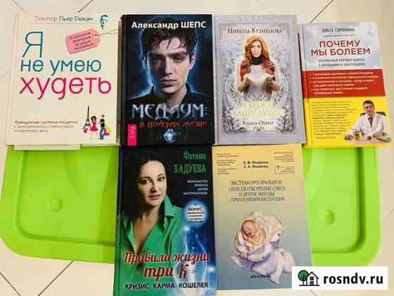 Книги Красногорск