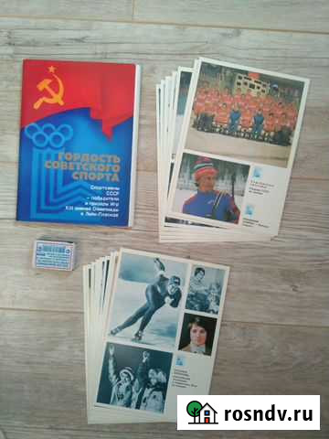 Открытки СССР Гордость Советского Спорта Благовещенск - изображение 1
