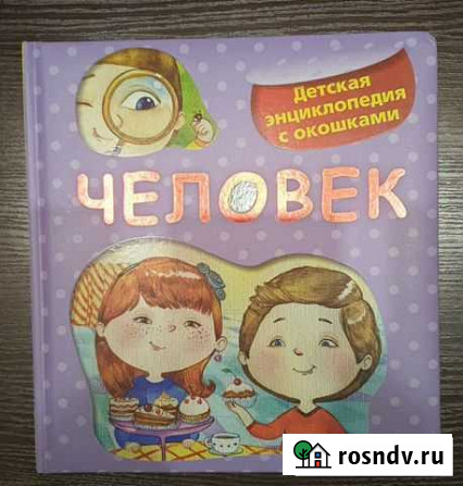 Детские книги Москва - изображение 1