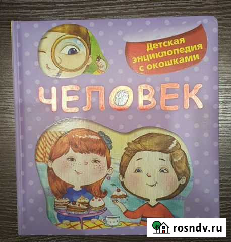 Детские книги Москва - изображение 1