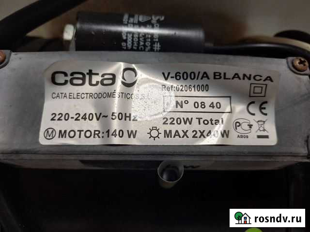 Вытяжка для кухни Пермь - изображение 1