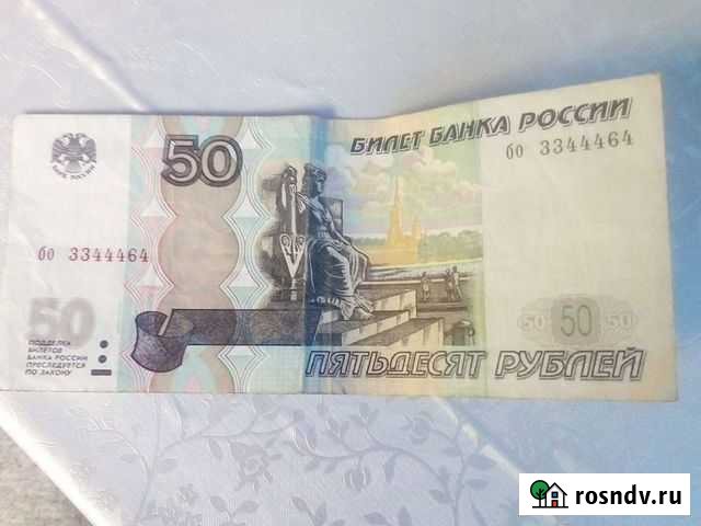 Купюра с красивым номером Шуя - изображение 1