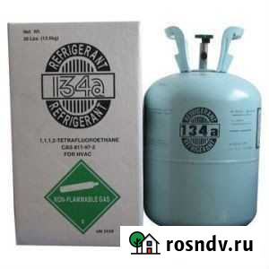 Фреон r134a Геленджик - изображение 1