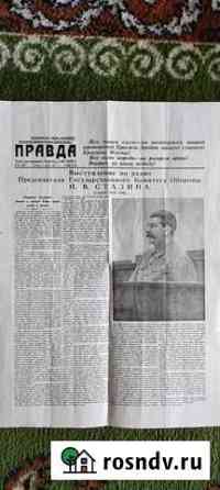 Газета Правда от 3 июля 1941 г Липецк