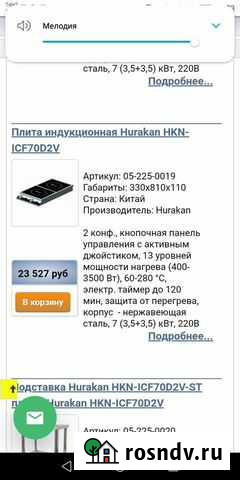 Индукционная плита Hurakan HKN-ICF70D2V Тюмень - изображение 1