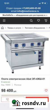 Производственная плита Кызыл - изображение 1