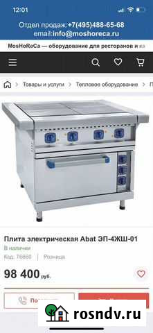 Производственная плита Кызыл - изображение 1