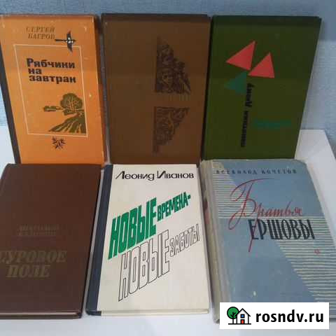 Книги Вологда - изображение 1