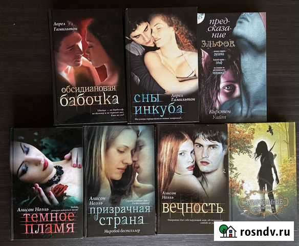 Книги мистика Абакан - изображение 1