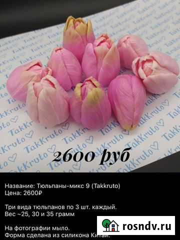 Товары для мыловарения Калининград - изображение 1