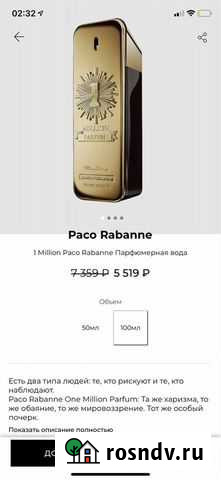 Духи Махачкала - изображение 1