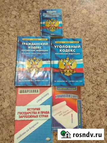 Кодекс Ульяновск - изображение 1