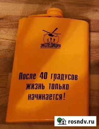 Карманная фляжка Екатеринбург