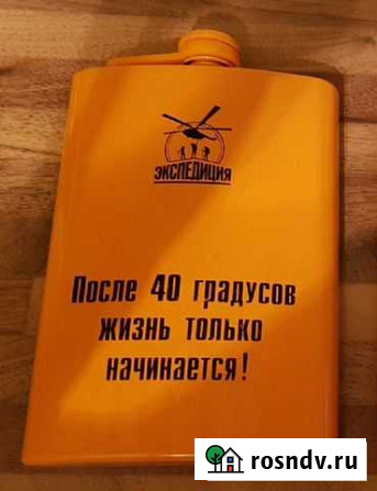 Карманная фляжка Екатеринбург - изображение 1