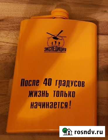 Карманная фляжка Екатеринбург - изображение 1