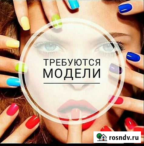 Маникюр Чита - изображение 1