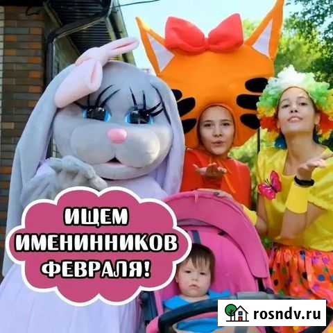 Аниматор Морозовск/Выпускные Морозовск - изображение 1