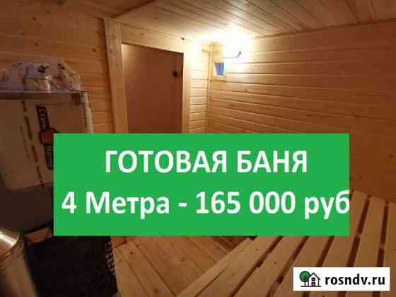 Баня бочка Екатеринбург