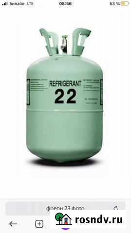 Хладогент 22 Астрахань - изображение 1