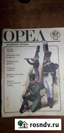 Журнал Орел Калининград - изображение 1