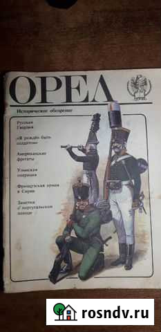 Журнал Орел Калининград - изображение 1
