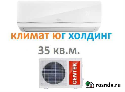 Кондиционер Сочи - изображение 1