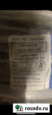 Кабель 4 на 1.6 Калуга - изображение 1