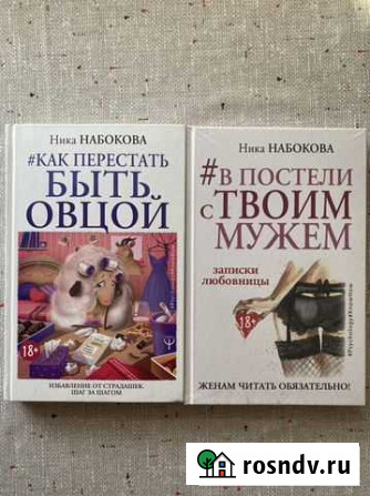 Книги Ника Набокова Красноярск - изображение 1