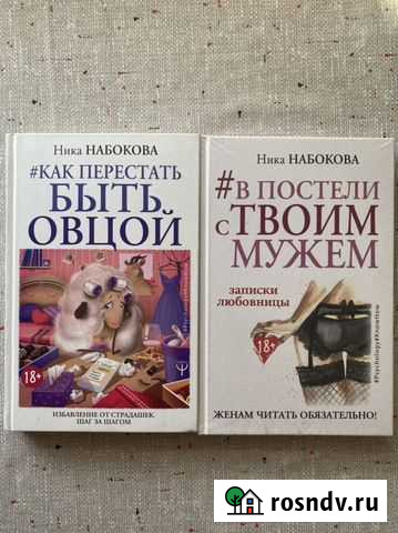 Книги Ника Набокова Красноярск - изображение 1