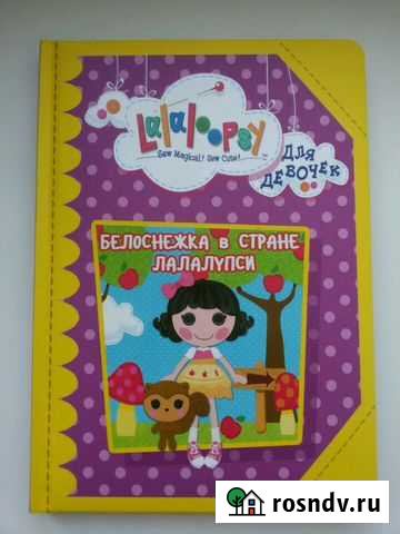 Детская новая книжка Тамбов - изображение 1