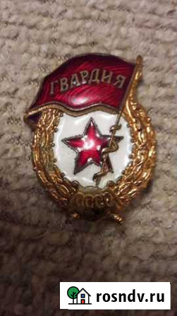 Военные значки СССР Казань - изображение 1