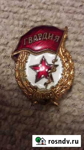 Военные значки СССР Казань - изображение 1