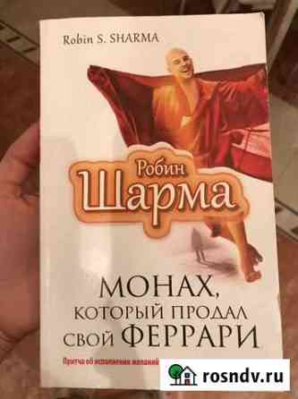 Книга Краснодар