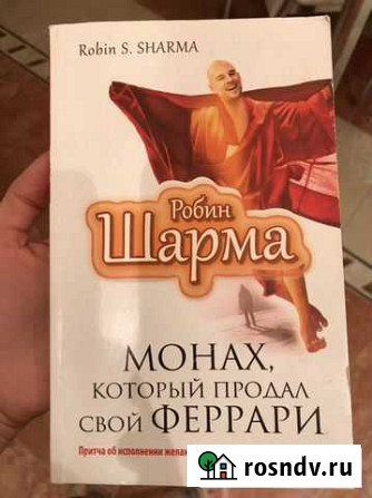 Книга Краснодар - изображение 1