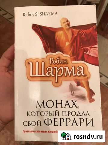 Книга Краснодар - изображение 1