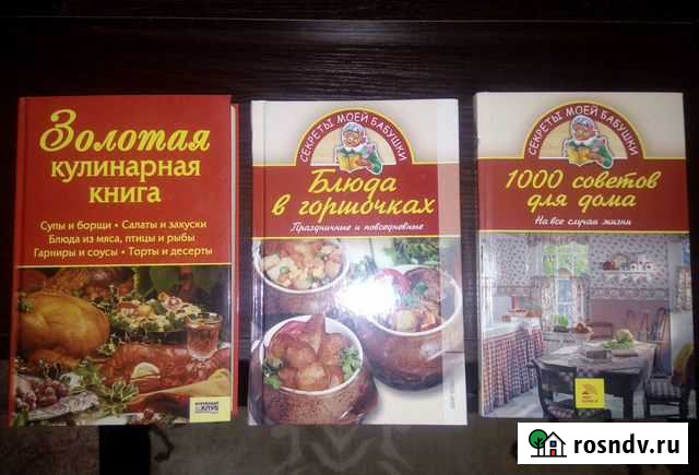 Книги Омск - изображение 1