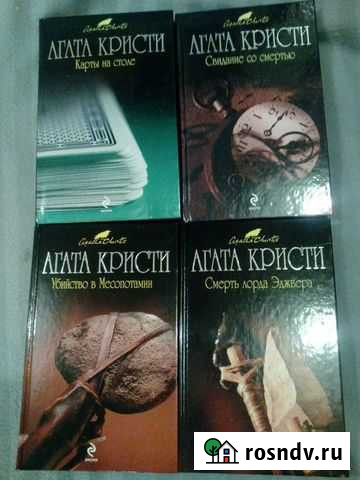 Детектив Агата Кристи Переславль-Залесский - изображение 1