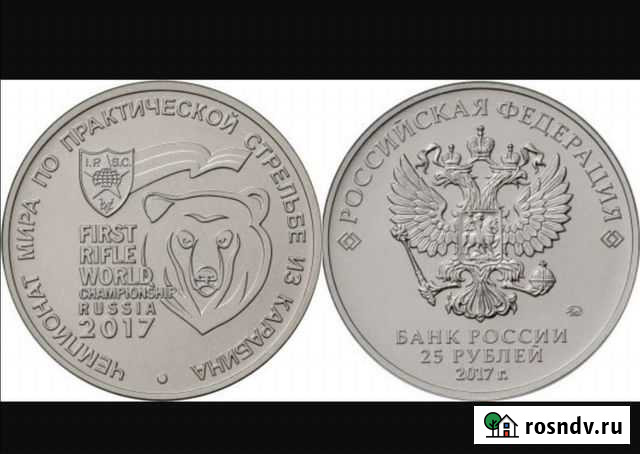 Копия монеты Тучково - изображение 1