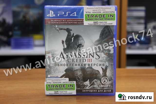 Assassins Creed 3 Обновленная версия - PS4 Новый Челябинск - изображение 1