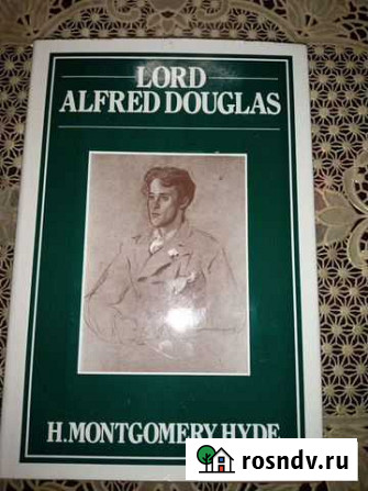 Lord alfred douglas.H.montgomery hyde Калининград - изображение 1