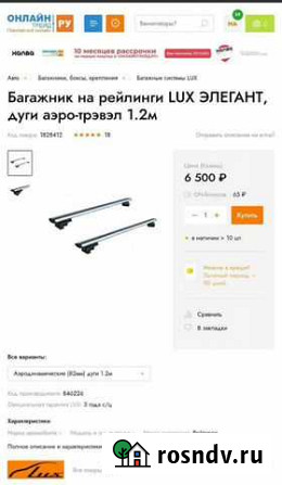 Багажник для велосипеда Казань - изображение 1
