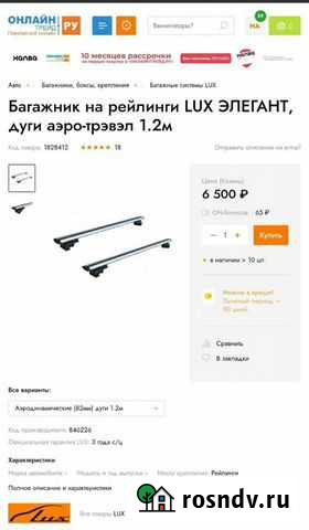 Багажник для велосипеда Казань - изображение 1